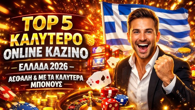 Online Casino Ξένα Ο Απόλυτος Οδηγός για την Παιχνιδιού σας Online Casino Ξένα Ο Απόλυτος Οδηγός για την Παιχνιδιού σας