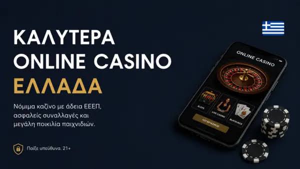 Καζίνο Χωρίς Ταυτοποίηση Η Νέα Τάση στον Κόσμο των Τυχερών Παιχνιδιών -964708385